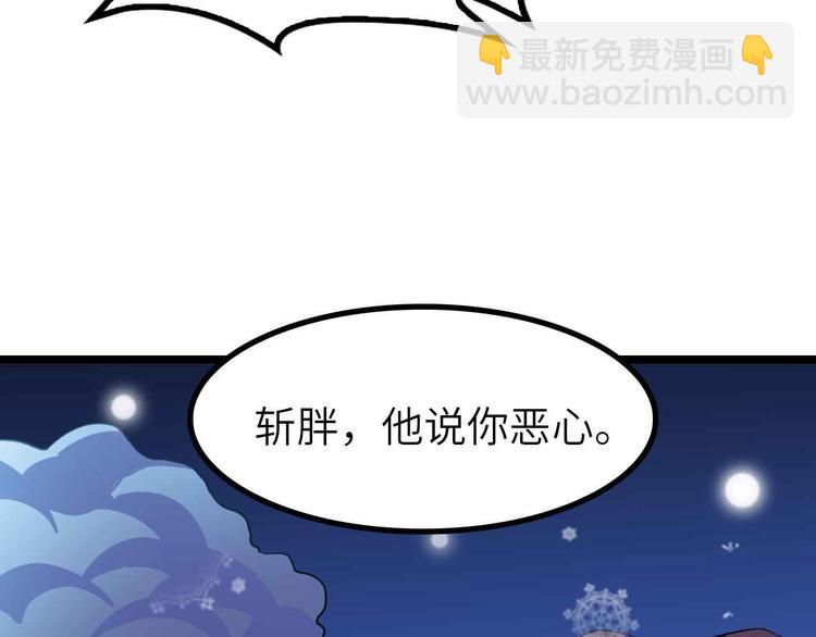 🍘我是无敌大天才 第194话 侮辱我老爸是死罪！ 第26页
