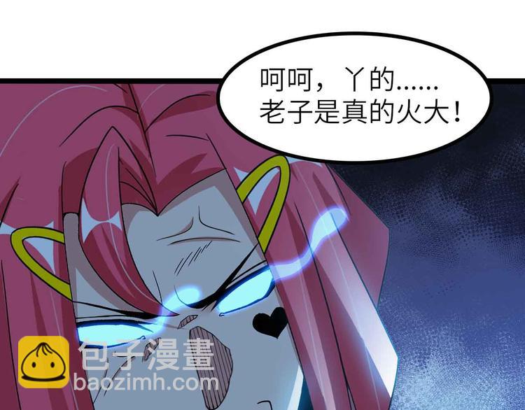 🍘我是无敌大天才 第194话 侮辱我老爸是死罪！ 第29页