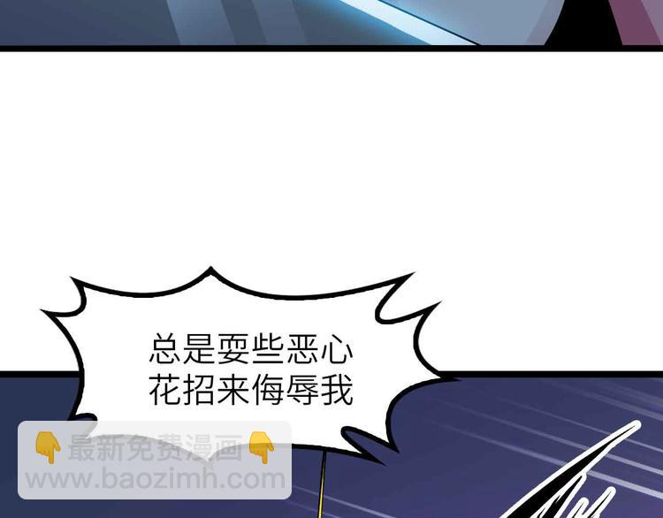 🍘我是无敌大天才 第194话 侮辱我老爸是死罪！ 第31页