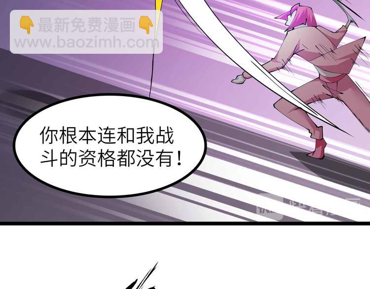 🍘我是无敌大天才 第194话 侮辱我老爸是死罪！ 第33页