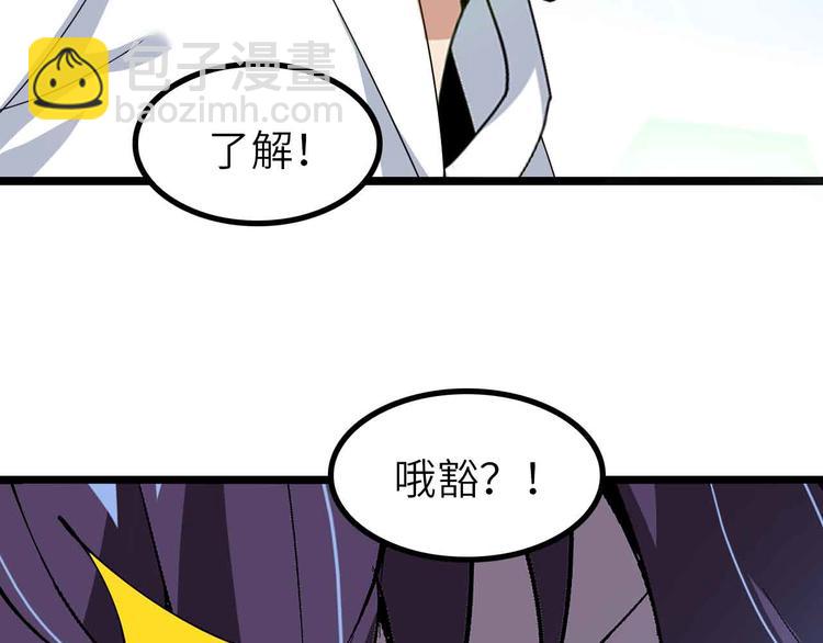 🍘我是无敌大天才 第194话 侮辱我老爸是死罪！ 第37页