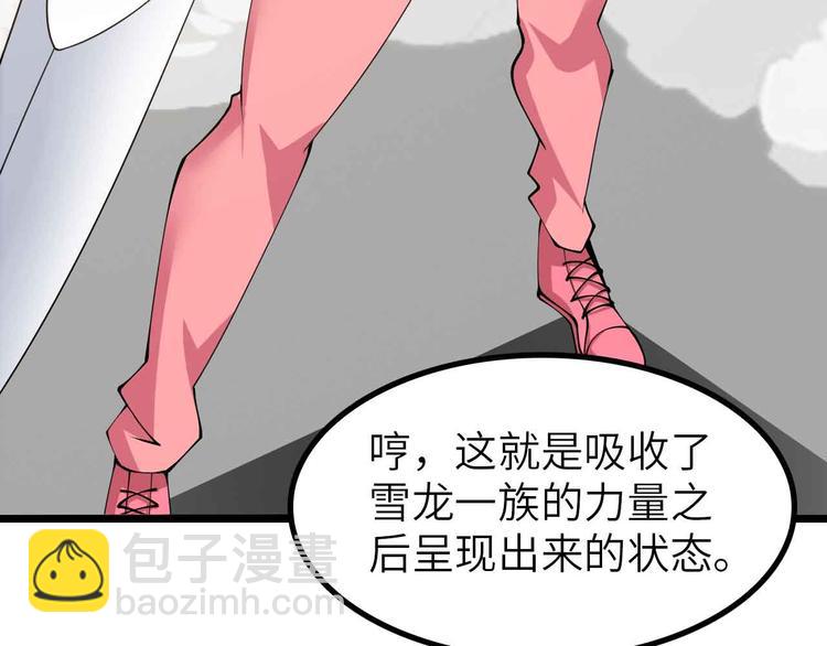 🍘我是无敌大天才 第194话 侮辱我老爸是死罪！ 第41页