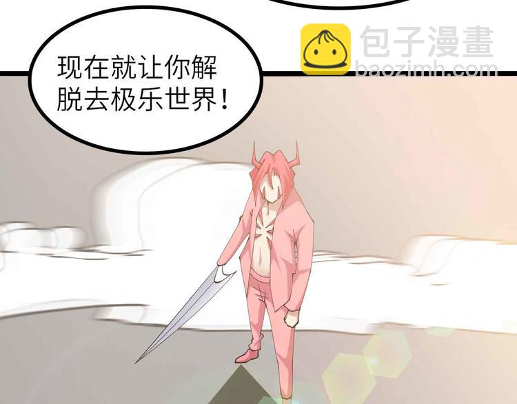 🍘我是无敌大天才 第194话 侮辱我老爸是死罪！ 第42页