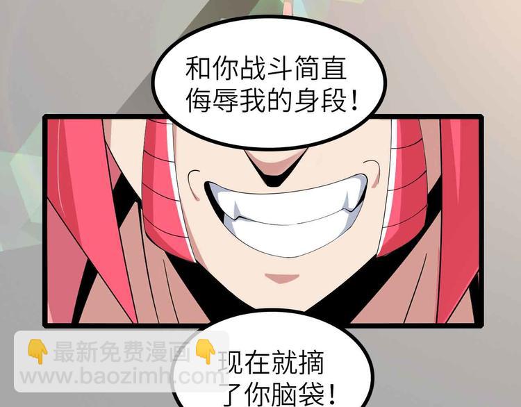 🍘我是无敌大天才 第194话 侮辱我老爸是死罪！ 第43页