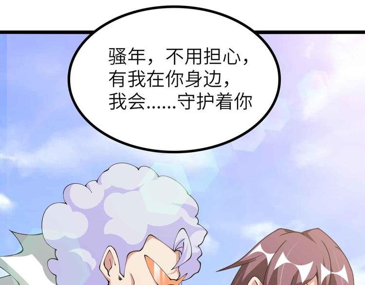 🍘我是无敌大天才 第194话 侮辱我老爸是死罪！ 第45页
