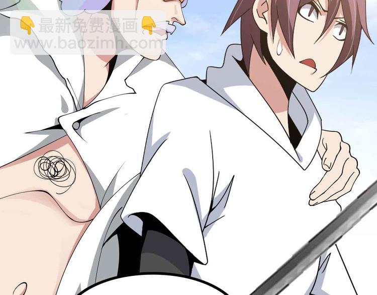 🍘我是无敌大天才 第194话 侮辱我老爸是死罪！ 第46页