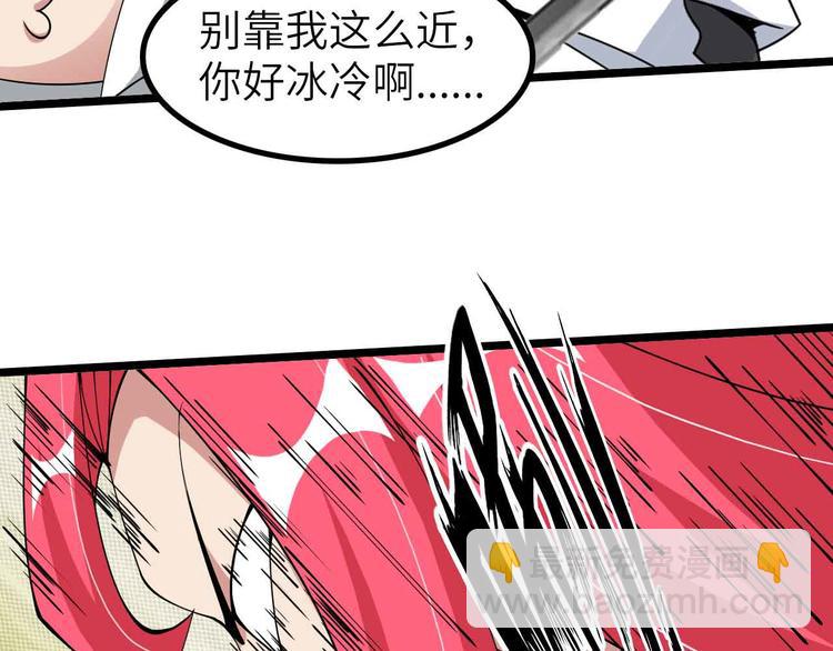 🍘我是无敌大天才 第194话 侮辱我老爸是死罪！ 第47页