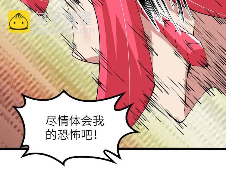 🍘我是无敌大天才 第194话 侮辱我老爸是死罪！ 第48页