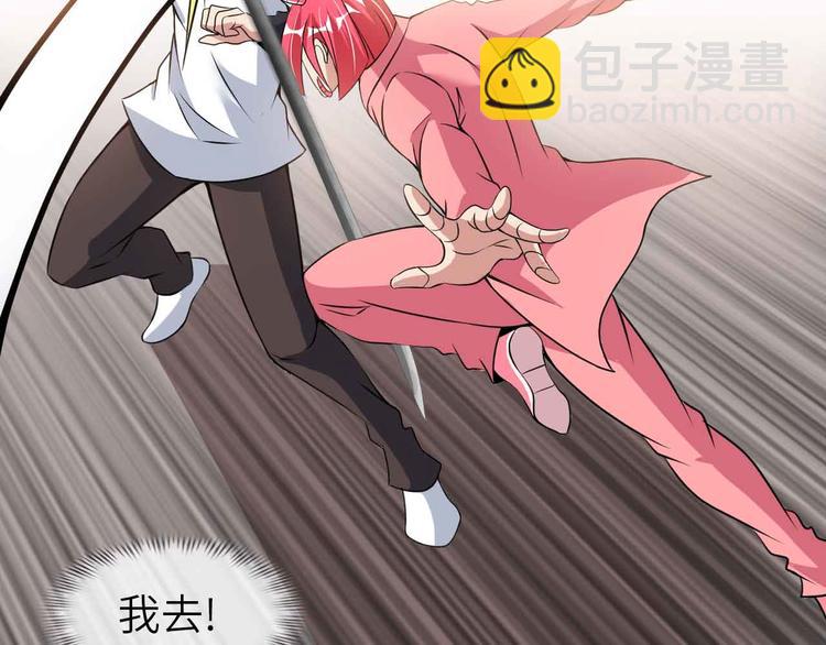 🍘我是无敌大天才 第194话 侮辱我老爸是死罪！ 第50页