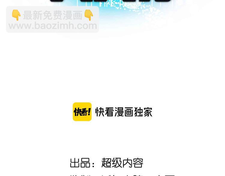🍘我是无敌大天才 第194话 侮辱我老爸是死罪！ 第7页