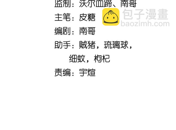 🍘我是无敌大天才 第194话 侮辱我老爸是死罪！ 第8页