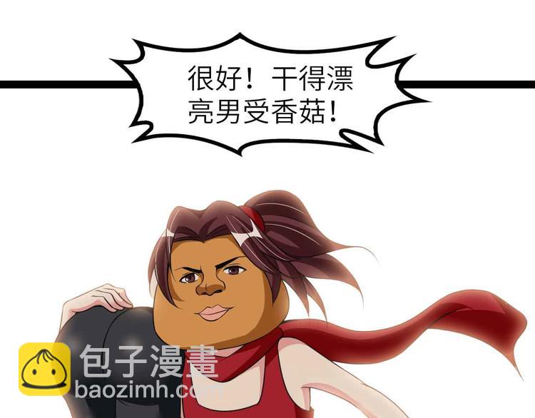 🍘我是无敌大天才 第194话 侮辱我老爸是死罪！ 第9页