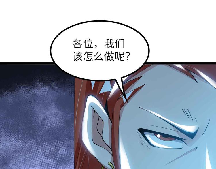 🍘我是无敌大天才 第198话 龙脉藏图，get！ 第1页