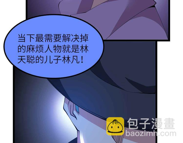 🍘我是无敌大天才 第198话 龙脉藏图，get！ 第11页