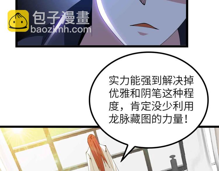 🍘我是无敌大天才 第198话 龙脉藏图，get！ 第12页
