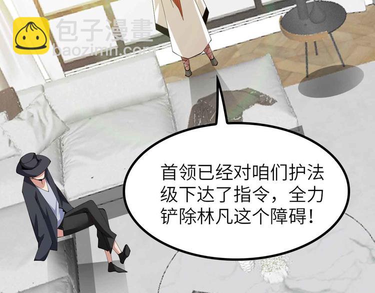 🍘我是无敌大天才 第198话 龙脉藏图，get！ 第13页