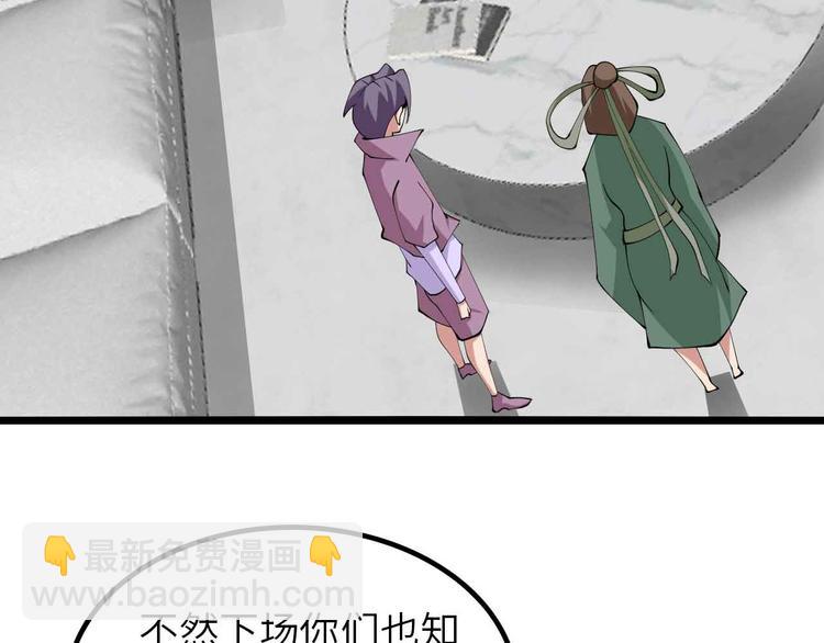🍘我是无敌大天才 第198话 龙脉藏图，get！ 第14页