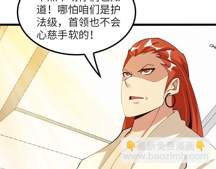 🍘我是无敌大天才 第198话 龙脉藏图，get！ 第15页