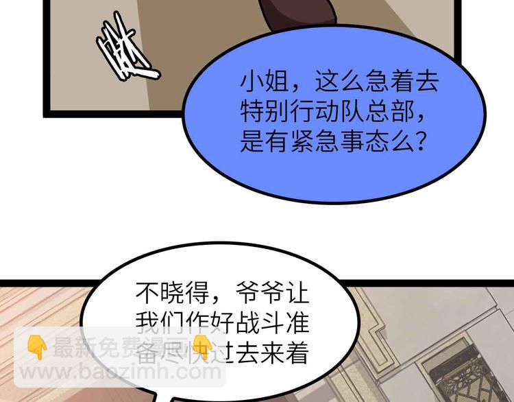 🍘我是无敌大天才 第198话 龙脉藏图，get！ 第18页