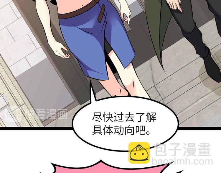 🍘我是无敌大天才 第198话 龙脉藏图，get！ 第20页