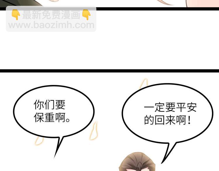 🍘我是无敌大天才 第198话 龙脉藏图，get！ 第22页