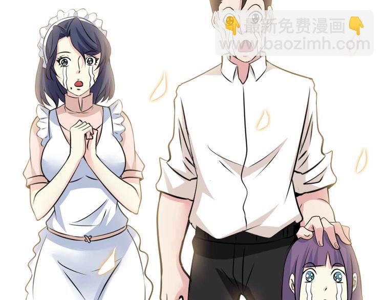 🍘我是无敌大天才 第198话 龙脉藏图，get！ 第23页