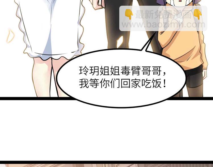 🍘我是无敌大天才 第198话 龙脉藏图，get！ 第24页