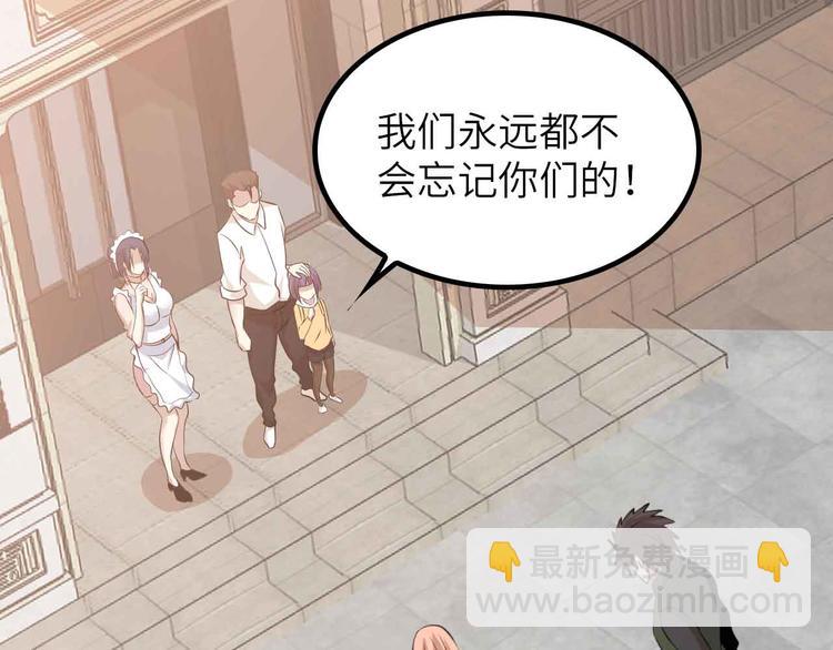 🍘我是无敌大天才 第198话 龙脉藏图，get！ 第25页