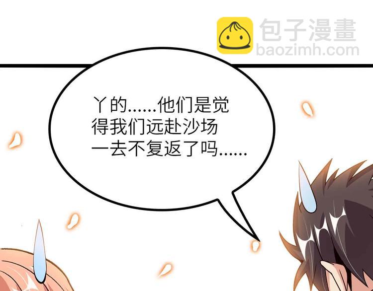 🍘我是无敌大天才 第198话 龙脉藏图，get！ 第27页
