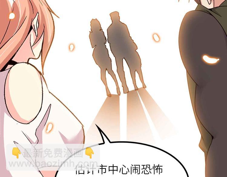 🍘我是无敌大天才 第198话 龙脉藏图，get！ 第28页