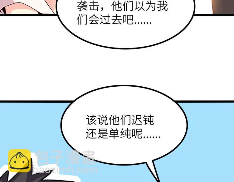 🍘我是无敌大天才 第198话 龙脉藏图，get！ 第29页