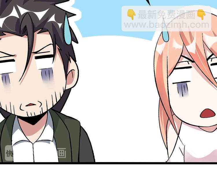 🍘我是无敌大天才 第198话 龙脉藏图，get！ 第30页