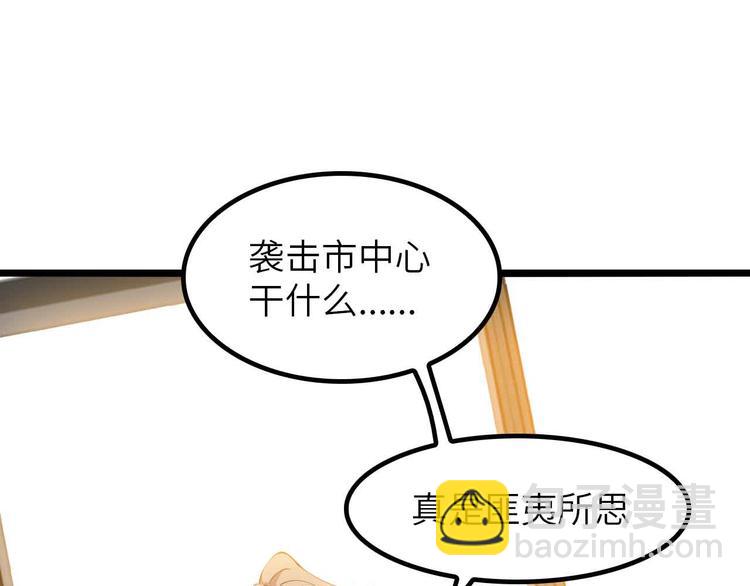 🍘我是无敌大天才 第198话 龙脉藏图，get！ 第31页