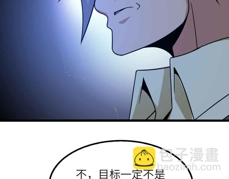 🍘我是无敌大天才 第198话 龙脉藏图，get！ 第34页
