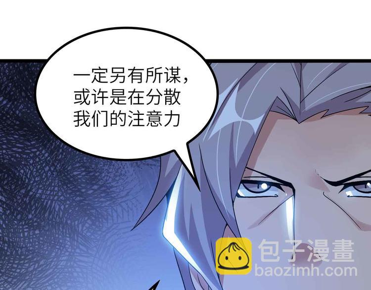 🍘我是无敌大天才 第198话 龙脉藏图，get！ 第37页