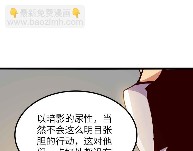 🍘我是无敌大天才 第198话 龙脉藏图，get！ 第40页