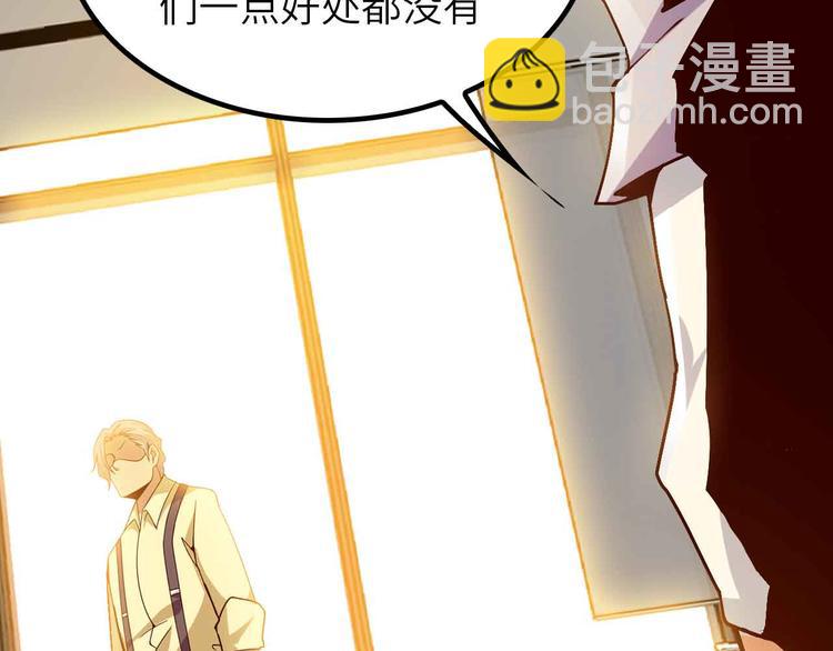 🍘我是无敌大天才 第198话 龙脉藏图，get！ 第41页