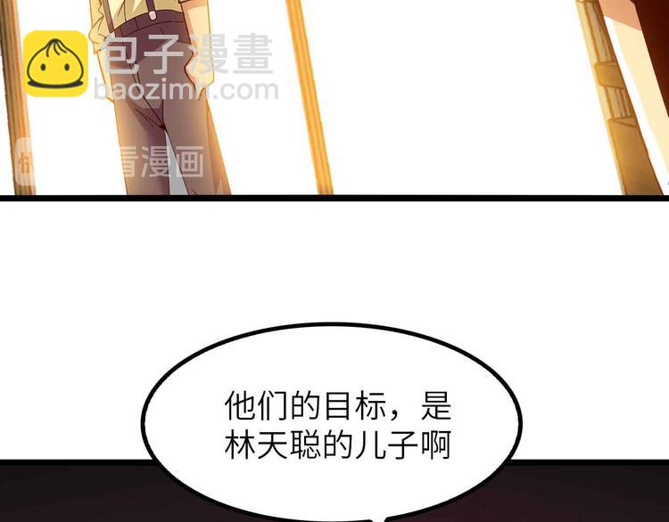 🍘我是无敌大天才 第198话 龙脉藏图，get！ 第42页
