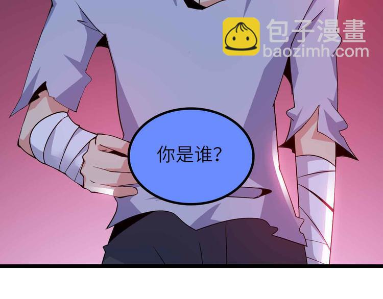 🍘我是无敌大天才 第198话 龙脉藏图，get！ 第44页