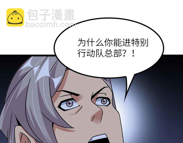 🍘我是无敌大天才 第198话 龙脉藏图，get！ 第45页