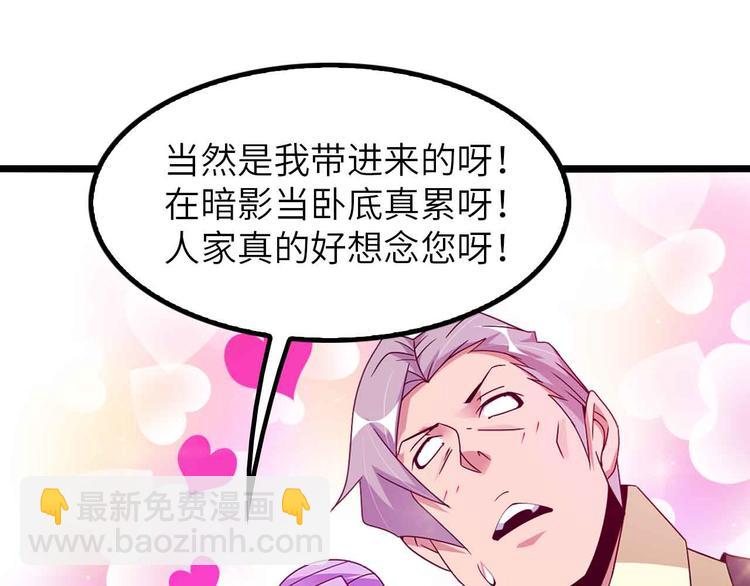 🍘我是无敌大天才 第198话 龙脉藏图，get！ 第47页