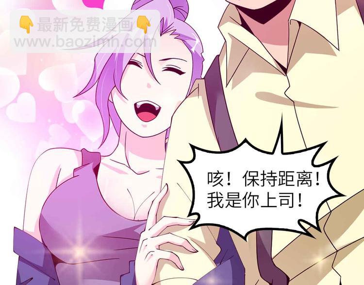 🍘我是无敌大天才 第198话 龙脉藏图，get！ 第48页