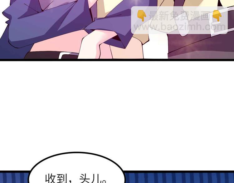 🍘我是无敌大天才 第198话 龙脉藏图，get！ 第49页