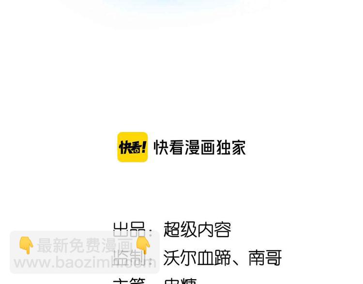 🍘我是无敌大天才 第198话 龙脉藏图，get！ 第5页