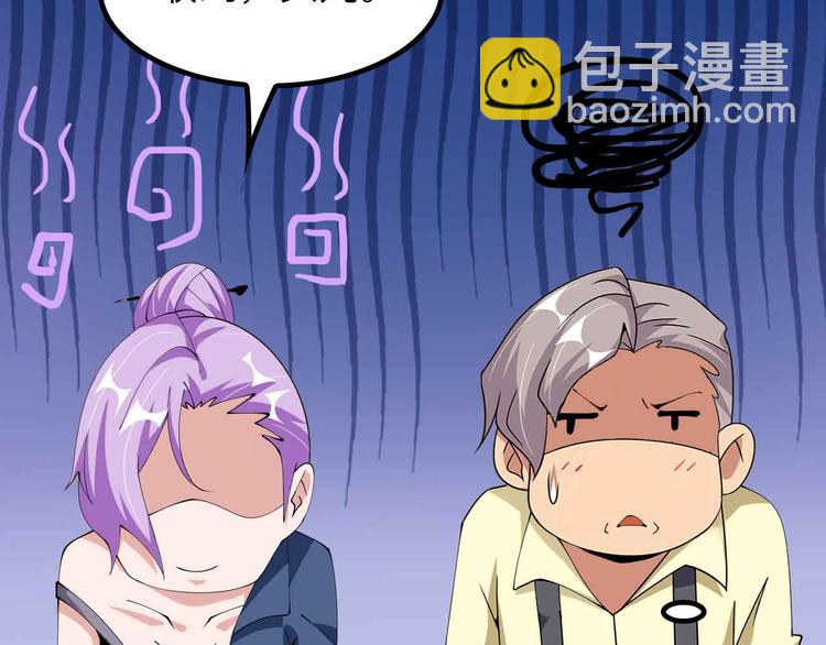 🍘我是无敌大天才 第198话 龙脉藏图，get！ 第50页