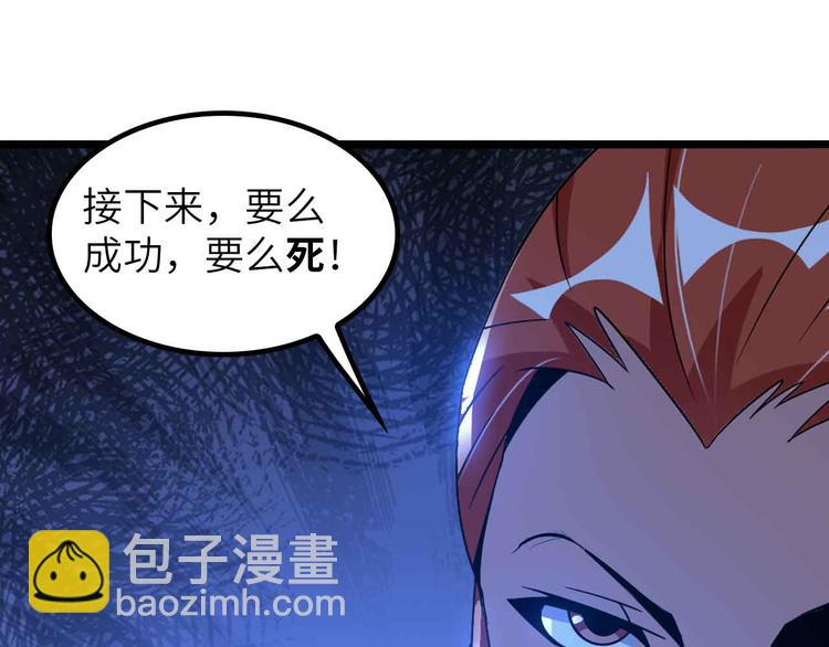 🍘我是无敌大天才 第198话 龙脉藏图，get！ 第7页