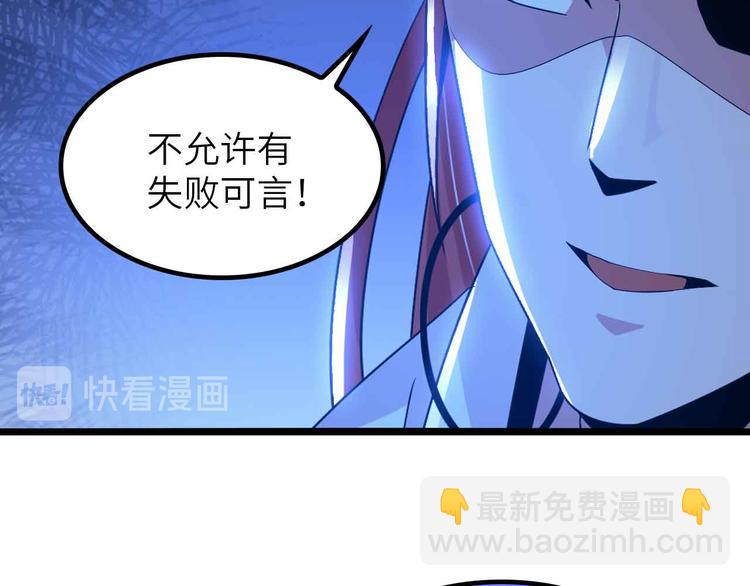 🍘我是无敌大天才 第198话 龙脉藏图，get！ 第8页