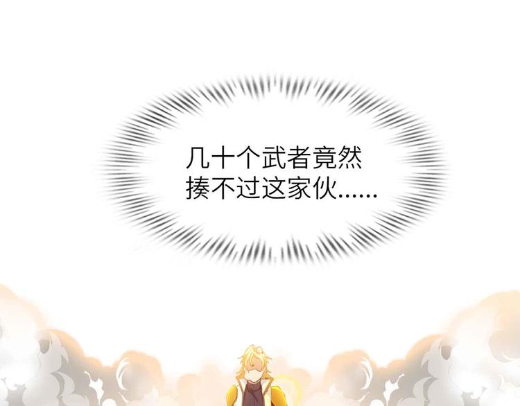 🍘我是无敌大天才 第200话 超出预期的战斗 第1页