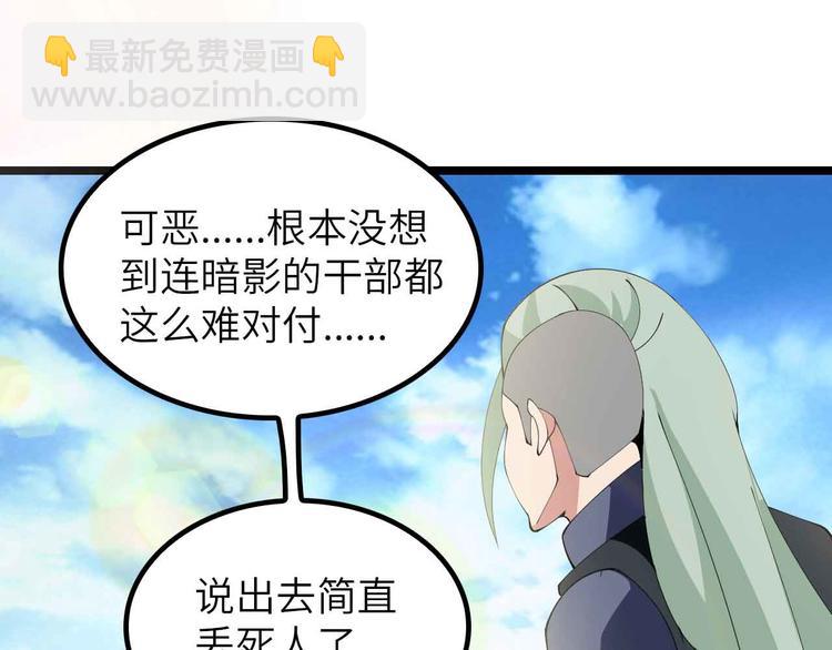 🍘我是无敌大天才 第200话 超出预期的战斗 第10页