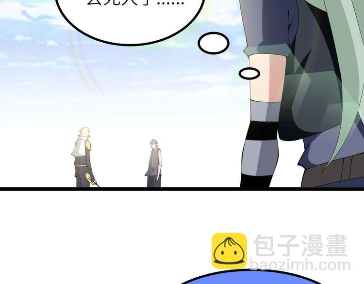 🍘我是无敌大天才 第200话 超出预期的战斗 第11页